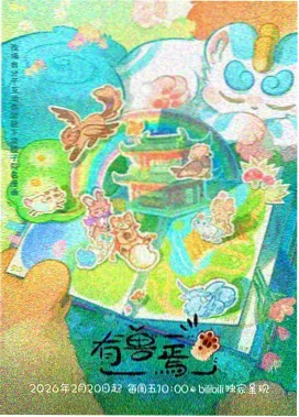 柯南剧场版3角色档案之香坂夏美